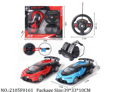 Remote Control Toys