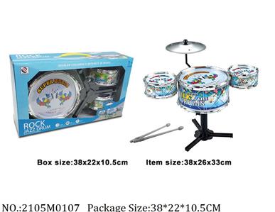 2105M0107 - Jazz Drum