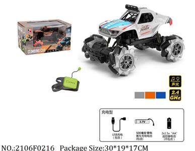 2106F0216 - Remote Control Toys