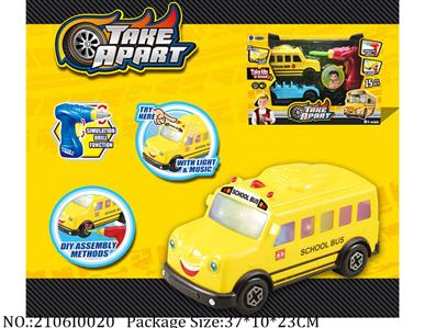 2106I0020 - Free Wheel  Toys