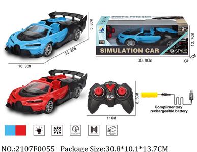 Remote Control Toys