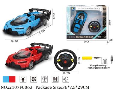 Remote Control Toys