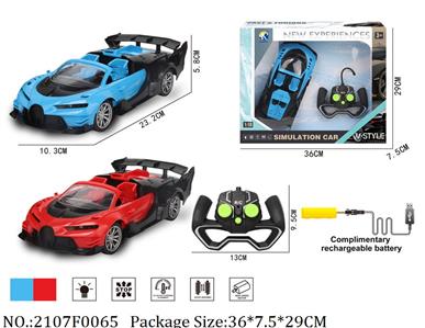 Remote Control Toys