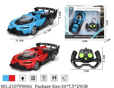 2107F0066 - Remote Control Toys