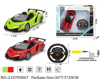 2107F0067 - Remote Control Toys