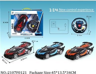 Remote Control Toys