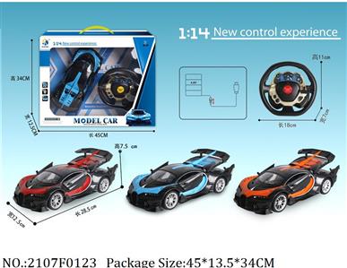 2107F0123 - Remote Control Toys