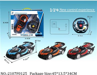 Remote Control Toys