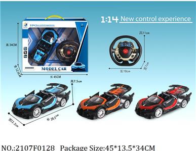 2107F0128 - Remote Control Toys