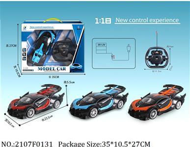 2107F0131 - Remote Control Toys