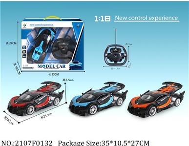 Remote Control Toys