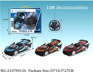 Remote Control Toys