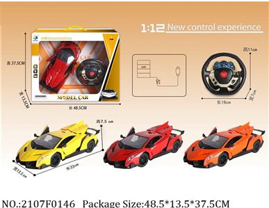 2107F0146 - Remote Control Toys