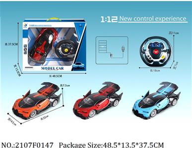 2107F0147 - Remote Control Toys