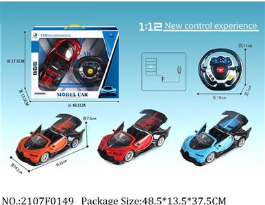 2107F0149 - Remote Control Toys