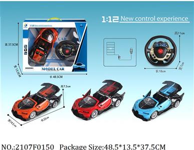 2107F0150 - Remote Control Toys