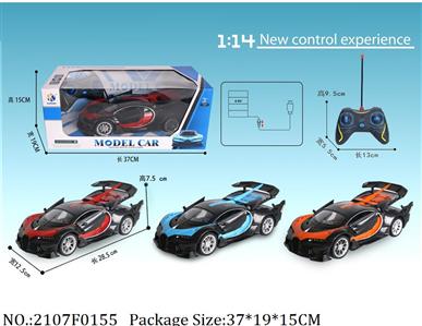 2107F0155 - Remote Control Toys