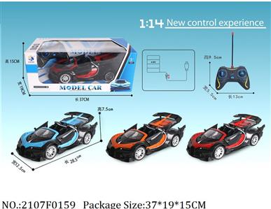 2107F0159 - Remote Control Toys