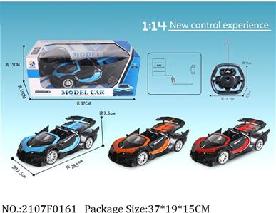 Remote Control Toys