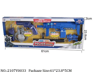 2107Y0033 - Military Playing Set