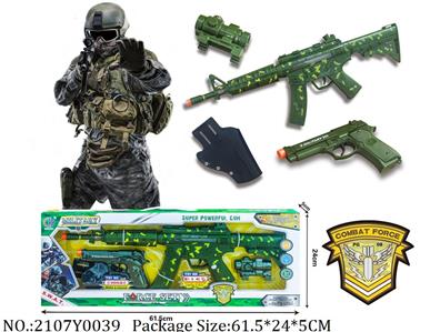 2107Y0039 - Military Playing Set