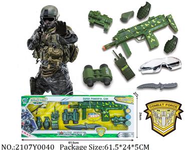 2107Y0040 - Military Playing Set