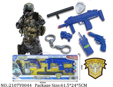 2107Y0044 - Military Playing Set