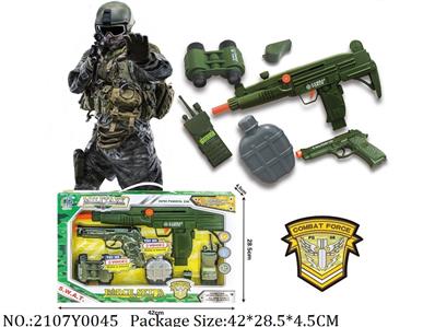 2107Y0045 - Military Playing Set