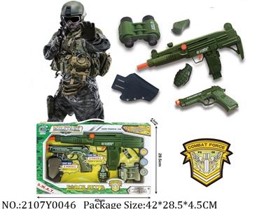 2107Y0046 - Military Playing Set