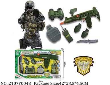 2107Y0048 - Military Playing Set