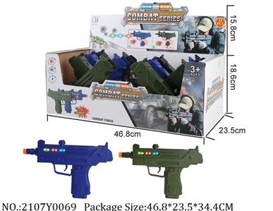 2107Y0069 - Military Playing Set