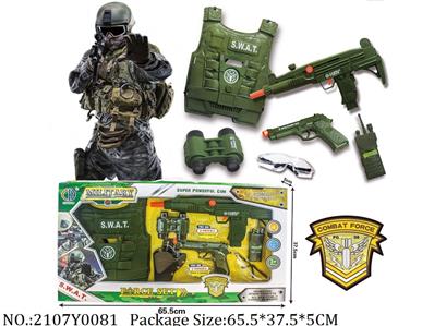 2107Y0081 - Military Playing Set