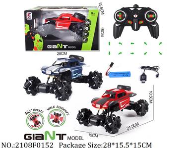 2108F0152 - Remote Control Toys