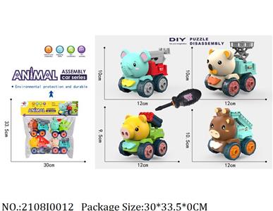 2108I0012 - Free Wheel  Toys