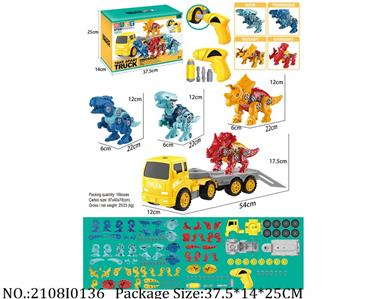 2108I0136 - Free Wheel  Toys