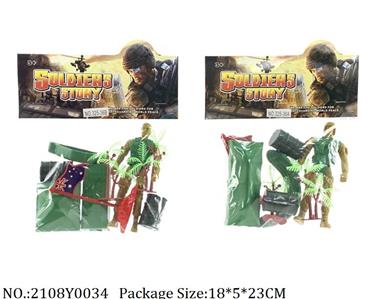 2108Y0034 - Military Playing Set