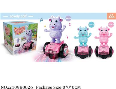2109B0026 - Battery Operated Toys