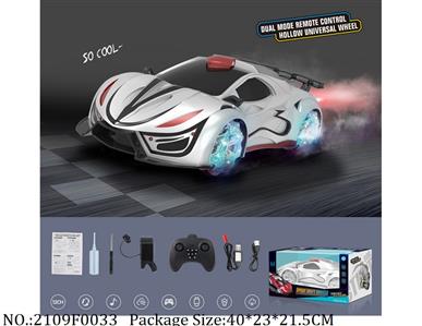 2109F0033 - Remote Control Toys