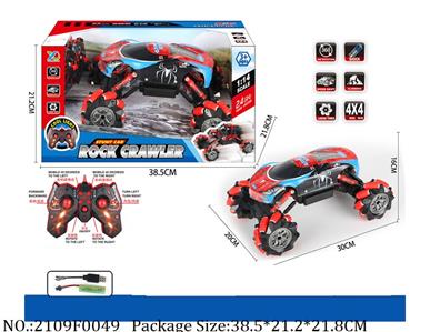 2109F0049 - Remote Control Toys