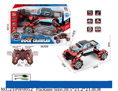 2109F0052 - Remote Control Toys