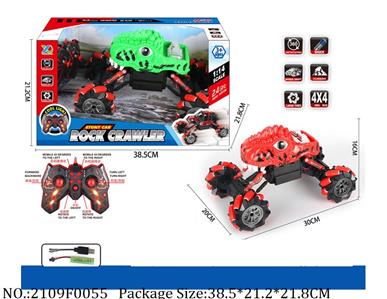 2109F0055 - Remote Control Toys