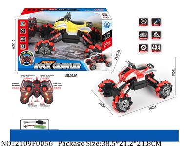 2109F0056 - Remote Control Toys