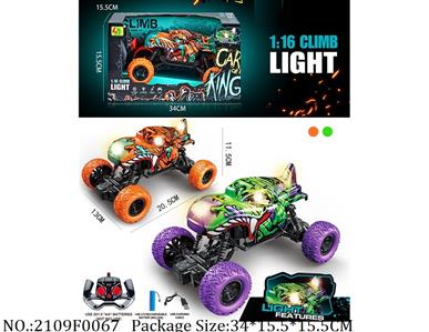 Remote Control Toys