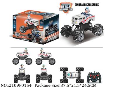 2109F0154 - Remote Control Toys