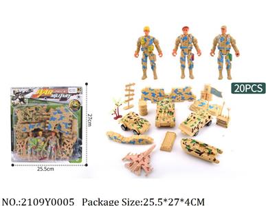 2109Y0005 - Military Playing Set