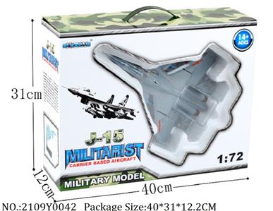 2109Y0042 - Military Playing Set