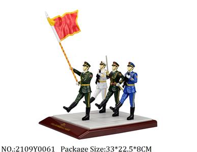 2109Y0061 - Military Playing Set