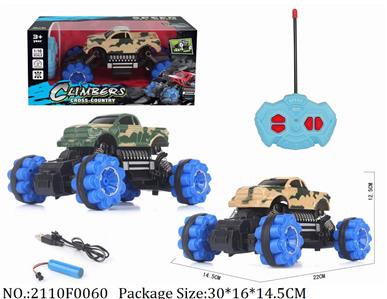 2110F0060 - Remote Control Toys