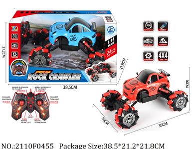 2110F0455 - Remote Control Toys