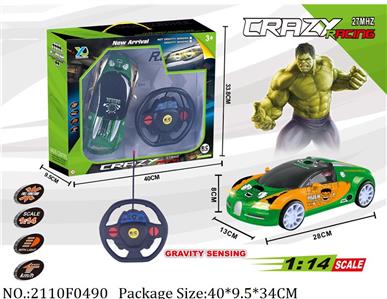 2110F0490 - Remote Control Toys